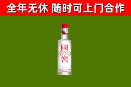 绥江回收国窖1573