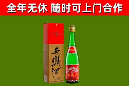 绥江回收西凤酒