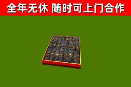 绥江烟酒回收海参.jpg